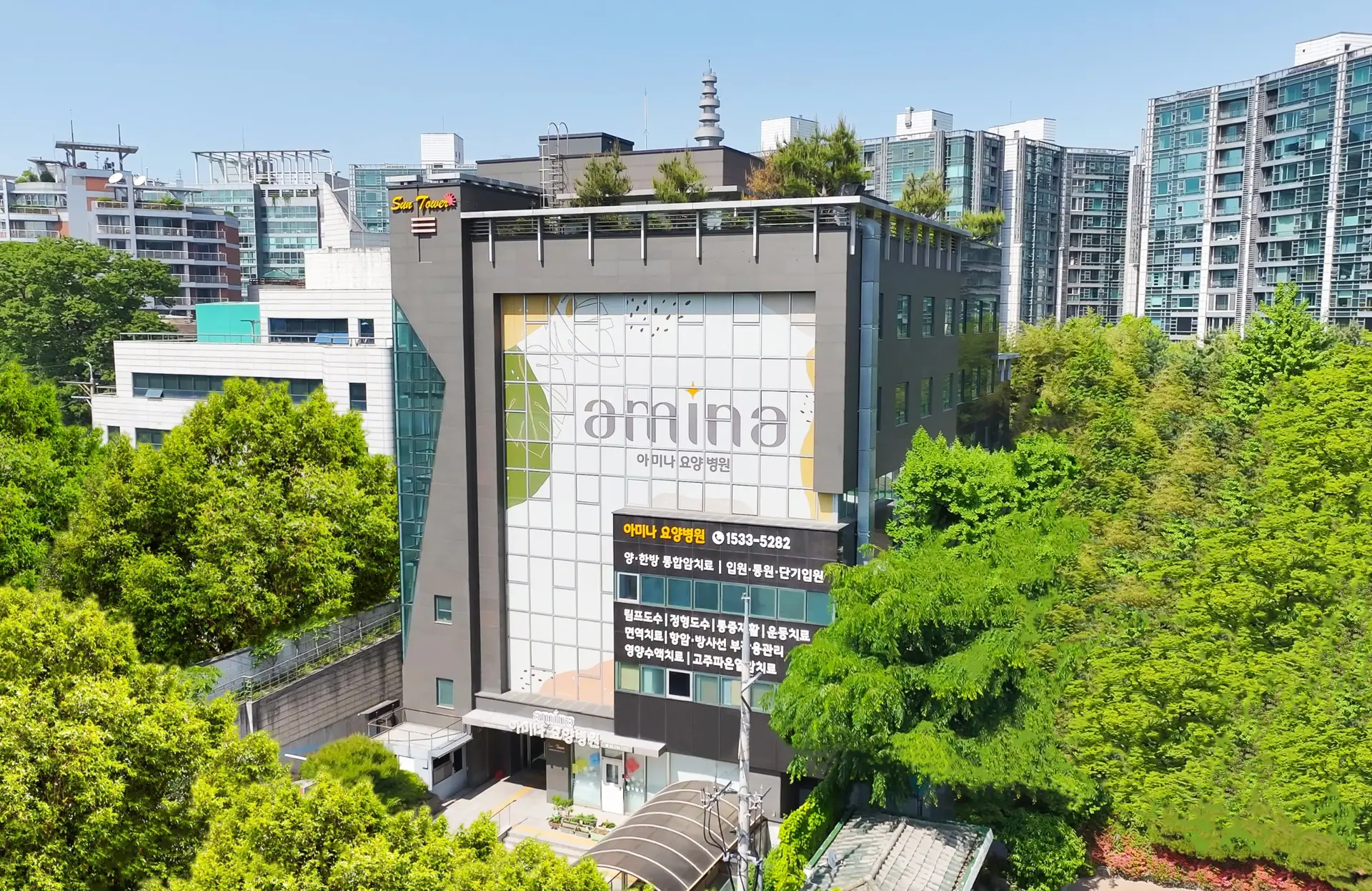 경희궁길 골목, 나무에 둘러싸인 아미나요양병원 외관
